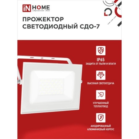 Flight LED in Home SDU-7, 50 W, 230 V, 6500 K, IP65, White-2