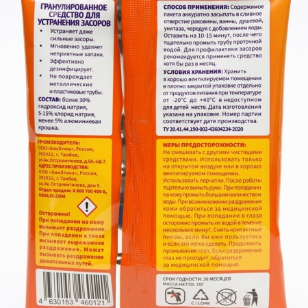 Film to remove clogs in UDALIX pipes, 70 gr-1
