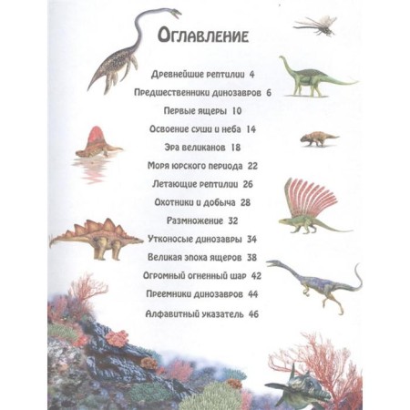 "Dinosaurs", Niko Dominges-1