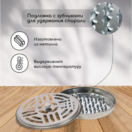 A spiral stand from mosquitoes, with a lid, metal-3