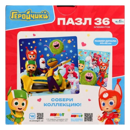 Puzzle "heroes. Fun adventures ", 36 elements-2