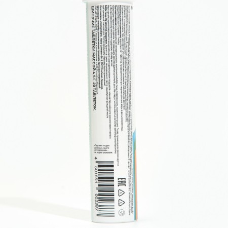 Multivitamin "Arnebia", 20 spiked tablets-1