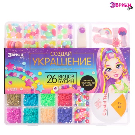 Set for creativity "Create your decoration", beads, 26 species