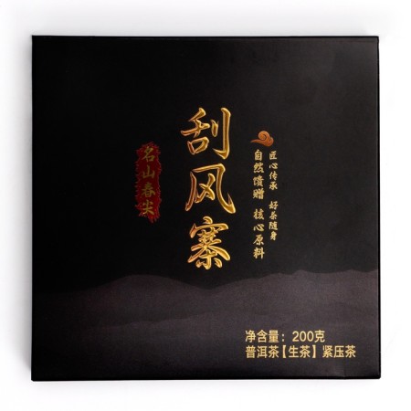 Chinese green tea Gift Shen Puer "Windle outpost", 200 g, 2016, Yunnan