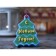 Plastic form "Happy New Year with Christmas tree" 1.5x9 cm