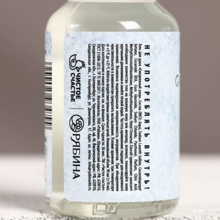 Shower gel "absolutely the best", 100 ml, cranberry aroma, Hard line-3