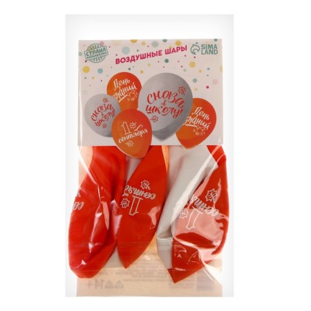 Air ball 12 "" Knowledge Day ", 5 pcs.-1