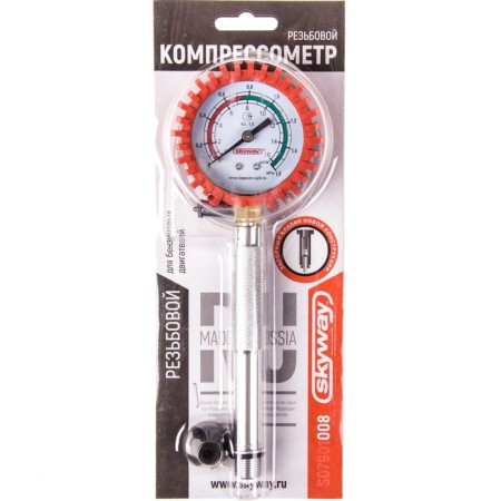 SkyWay compressometer, gasoline, threaded, in a protective case, S07901008-1