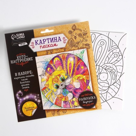Set for creativity. Frescoes with sand "Cat"-2