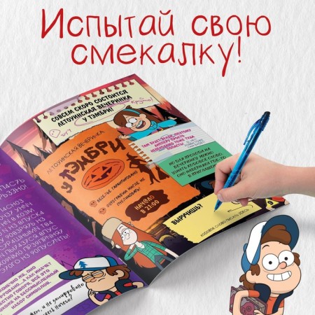 Book with stickers "Puzzles", 20 pages, 17 × 24 cm, gravity farz-3