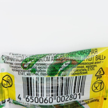 Fruit Ball chewing gum with watermelon, 4 g-1