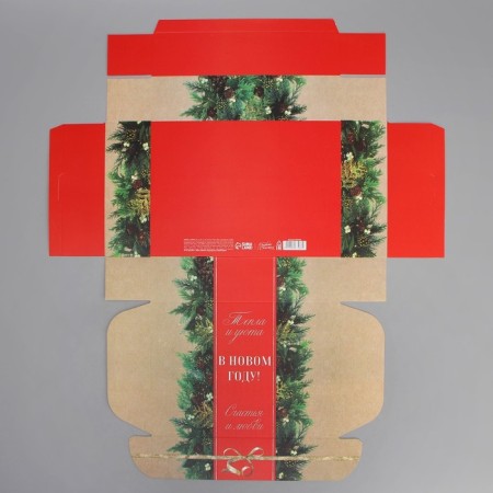 Folding box “Warm and comfort in the new year!”, 21 x 15 x 5 cm, New Year-6