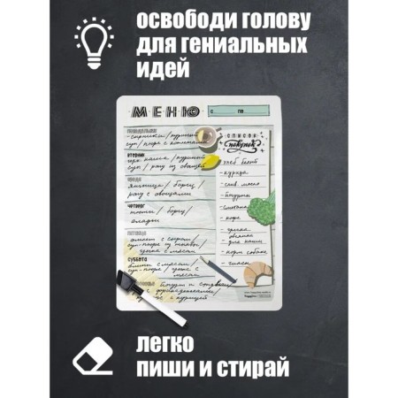 Magnetic glider with marker "menu" 22 x 29 cm-1