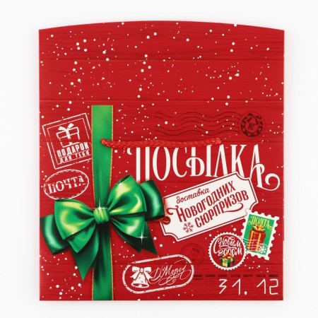 Package - Box "New Year's Parcel", 23 x 18 x 11 cm, New Year-5