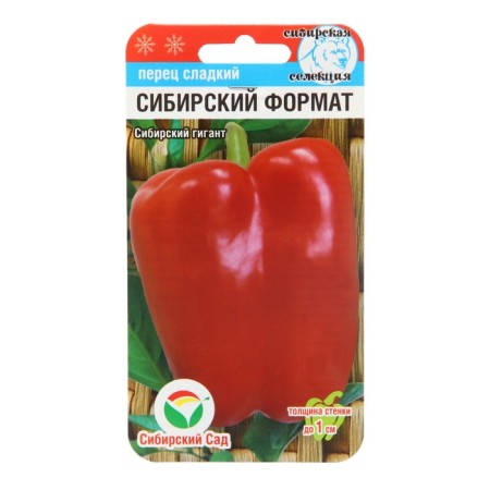Sweet pepper "Siberian format", 15 pcs