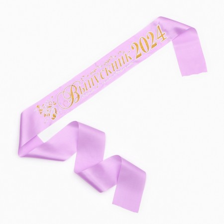 Tape "graduate", lilac atlas with a year 3D