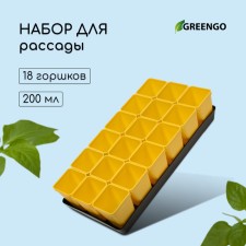 Set for seedlings: glasses of 200 ml (18 pcs.), Patron 36.5 × 17 cm, color mix, Greengo