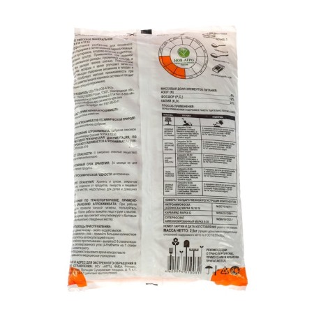 Mineral fertilizer "Autumn", 2.5 kg-1