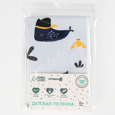 A waterproof diaper, 50x70 cm "Pirates"