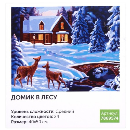 New Year's picture on numbers on canvas with the subframe "New Year! House in the forest "40 × 50 cm-2