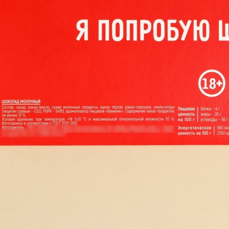 Advent calendar with milk chocolate “12 reasons why”, 60 g (12 pcs. X 5 g).-4