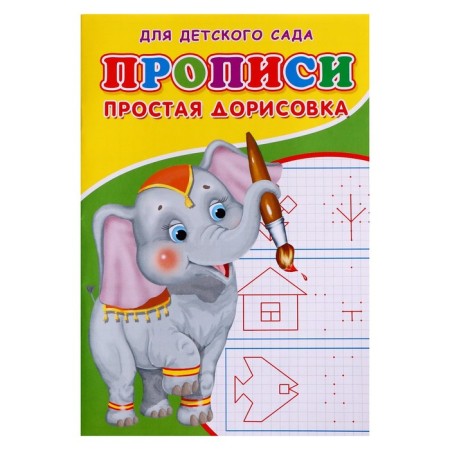Prophet "Simple Dorisovka"