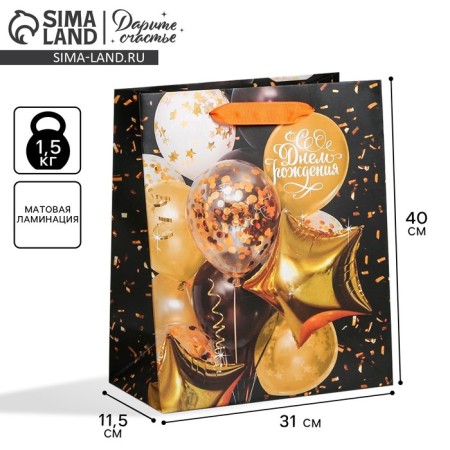 Package Gift Laminated Vertical, packaging, "Happy Birthday", l 31 x 40 x 11.5 cm