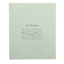 Тетрадь 24 листа в линейку "Зеленая обложка" Гознак