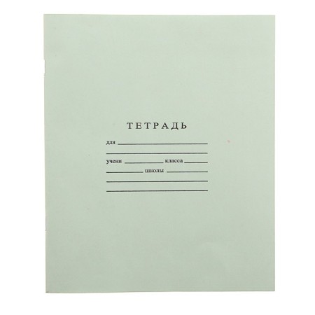 Notebook 24 sheets in the Green Cover ruler Goznak