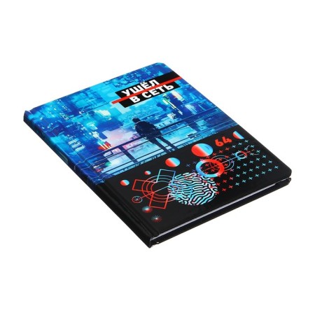 A6 Business Bullet, 64 sheets in the cage "went to the network", a hard cover, glossy lamination, an offset block 60 g/m2, mix-1