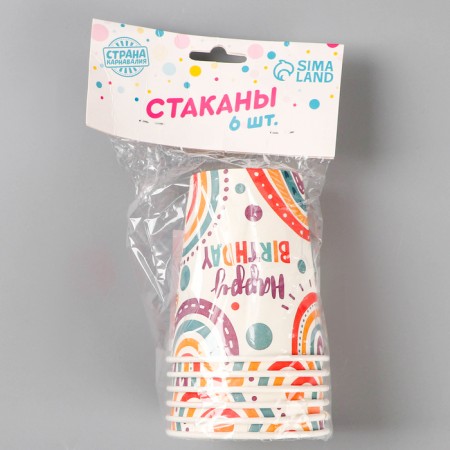A one -time paper glass BE HAPPY, a set of 6 pcs, 250 ml-4