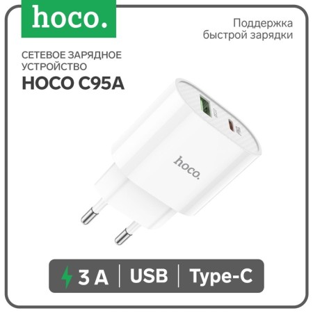 Network charger Hoco C95a, Type -C - PD 20 W 3 A, USB Qc3.0 - 18 W 3 A, White