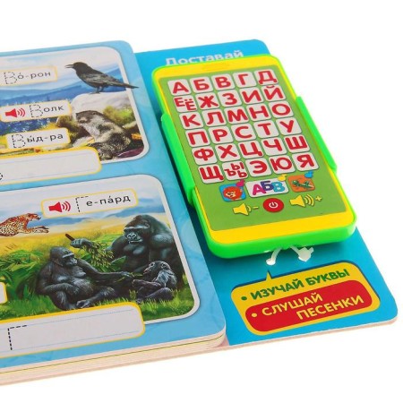 Musical book "Talking Zooisbook" with a smartphone, 14 pages-2