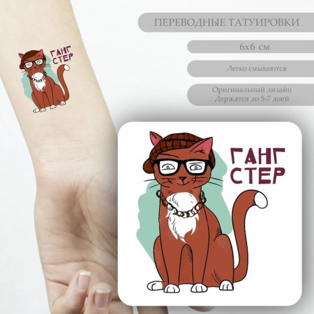 Tattoo on the body color "Cat - gangster" 6x6 cm