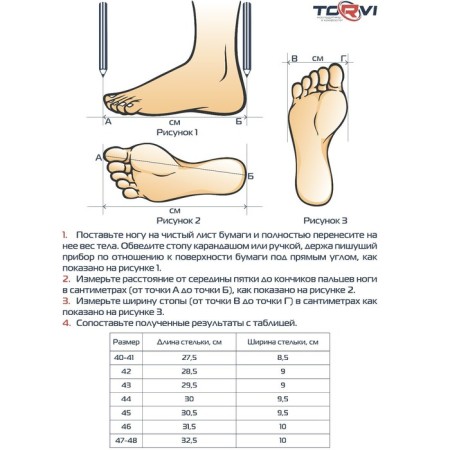 Smooth 8 - layer liner in boots, -60C size 42-5