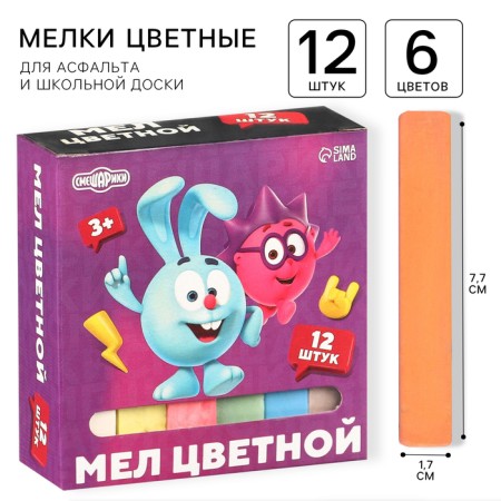 Loars of color "Smeshariki. Crumbs and hedgehog ", in the set 12 pieces, square