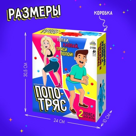 Board game "Poppable", from 2 players, 6+-9