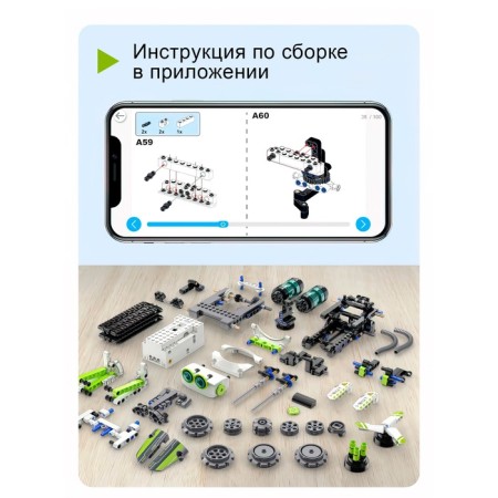 Radio -controlled designer "Robot", 434 parts-6