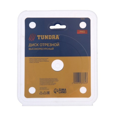 The cut -out disk for the ushm tundra pro, universal, thin and pure cut, 115 x 22 mm-6
