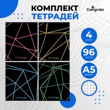 A set of notebooks of 4 pieces, 96 sheets in the Calligrata 