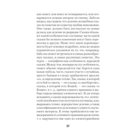 Morphology of a fairy tale (#eco -point)-7