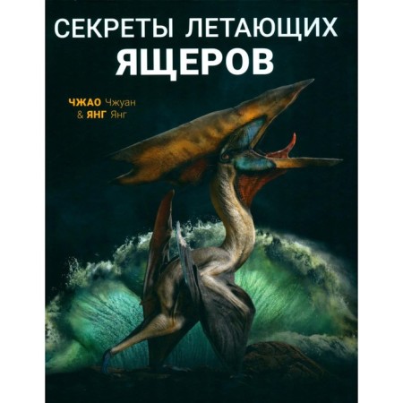 Secrets of flying lizards. Young Young