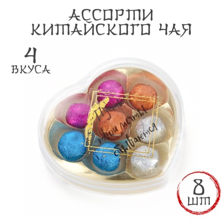 Chinese bound green tea "Let your dreams come true", Assorted, 8 flowers