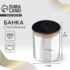 Банка для хранения «Геометрия», 250 мл