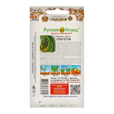 Beans Vigna spaghetti (2g)-1