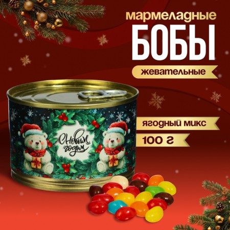 New Year. Marmalade beans "Happy New Year!", In a canvas bank, 100 g
