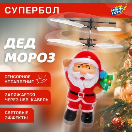 Flying toy "Santa Claus", works from the battery, charges from USB