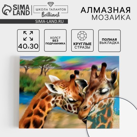 Diamond mosaic with full filling on the canvas "Giraffes", 30 x 40 cm