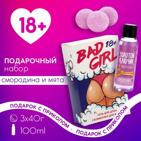 BAD GILL Gift Cosmetics Set: shower gel 100 ml and bathtub bombs 3 x 40 g, pure happiness