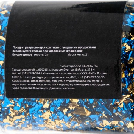 Confectionery blue gold, 2 g-1